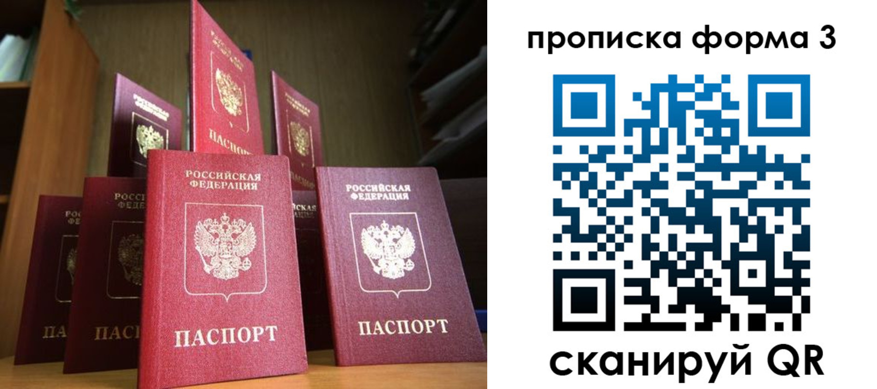миграционный учет в Поворино