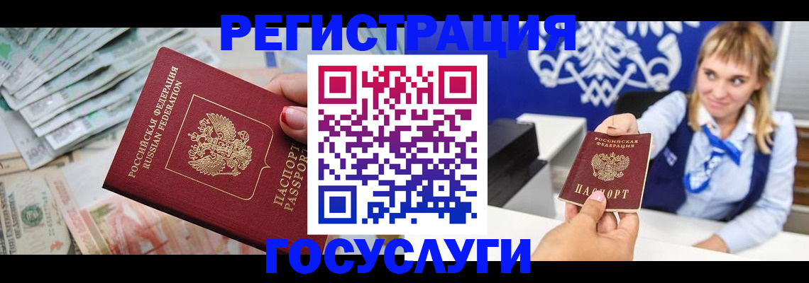 прописка регистрация в Поворино