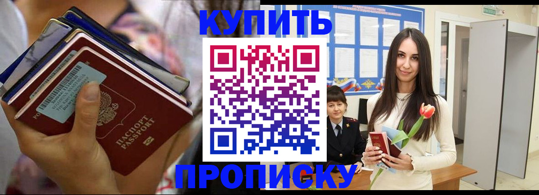 прописка ребенка в Поворино