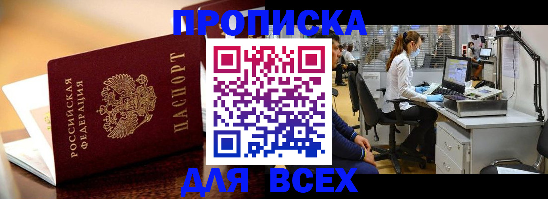 найти адрес прописки в Поворино