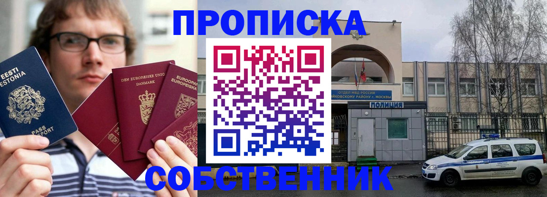 временная регистрация госуслуги в Поворино