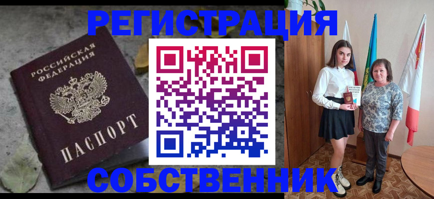 временная регистрация надежно в Поворино