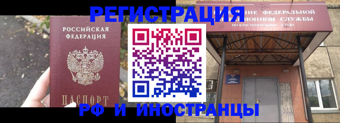 временная регистрация для всех в Поворино